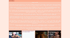 Desktop Screenshot of gamer-beeline.ru