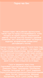 Mobile Screenshot of gamer-beeline.ru