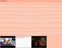 Tablet Screenshot of gamer-beeline.ru